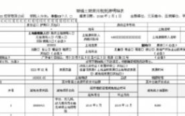 印花税的计算公式,税额计算与税率应用指南