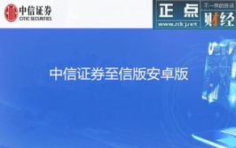 中信证券致信版,共筑未来，共享机遇，理性投资，稳健增长