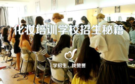 培训化妆学院,精选化妆培训学院一览