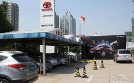 一汽丰田4s店地址,全国门店地址一览，便捷购车服务指南”