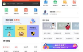 58同城求职网找工作,揭秘真实招聘信息，助力职场新人顺利就业
