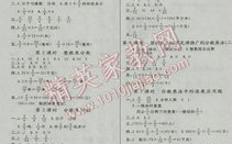 六年级数学寒假作业答案,六年级数学寒假作业答案解析与学习要点