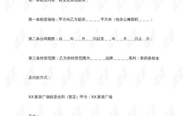 个人房租出租合同,个人房租出租合同要点解析