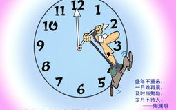 关于珍惜时间的诗句,经典诗句中的时间价值感悟