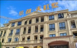 乐清房产网新楼盘,滨海未来社区、新湖项目及金湾华庭等多盘亮相，未来居住新选择！
