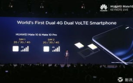 华为mate10发布会,全面屏新旗舰，AI技术引领智慧手机时代