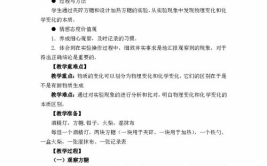 六年级科学下册教案,探索自然奥秘，培养科学素养