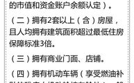 什么条件可以申请低保,满足这些条件，即可享受生活救助