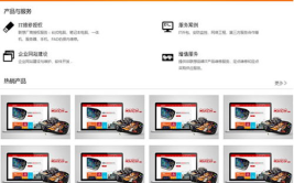 武汉网站制作,打造专业形象，助力品牌腾飞