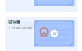 实名认证大全免费,法律法规、操作流程及行业应用