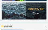 旅游网站建设方案,创新旅游网站建设方案概述