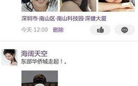 深圳交友网站,全方位解析深圳地区热门交友平台”