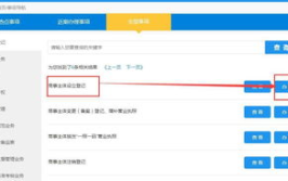 如何注册个体工商户网上流程,个体工商户网上注册全流程解析