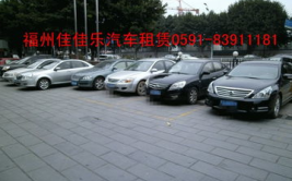 福州租车,便捷出行，畅游榕城
