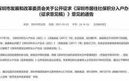深圳入户最新政策,全方位解读落户指南与补贴细则