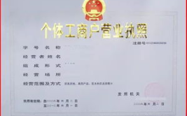 办营业执照需要什么证件和材料,必备证件与材料清单