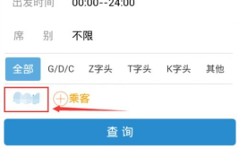 12306官网网上订票,轻松便捷的铁路出行新体验