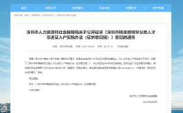 深圳入户条件2021新规定,条件、流程与注意事项