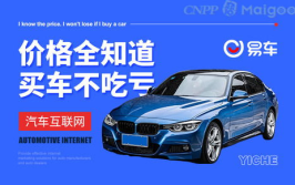 易车网二手车官网,一站式二手车交易服务，打造便捷购车新体验