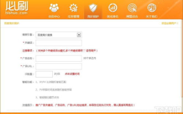 刷百度排名软件,高效提升网站流量与排名的秘诀