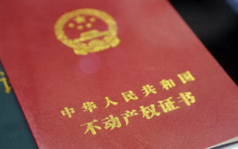 产权房到期房子拆了怎么办,了解您的权益与应对策略