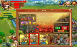 可乐三国,穿越三国，畅游萌系历史